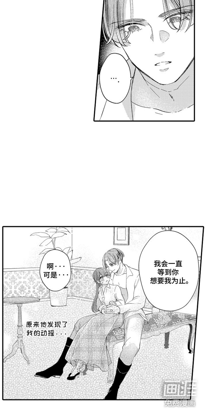 第13章：结痂