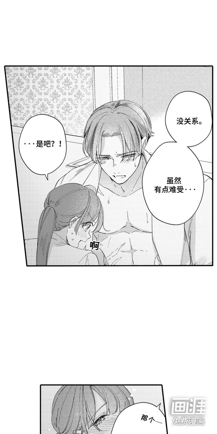 第13章：结痂