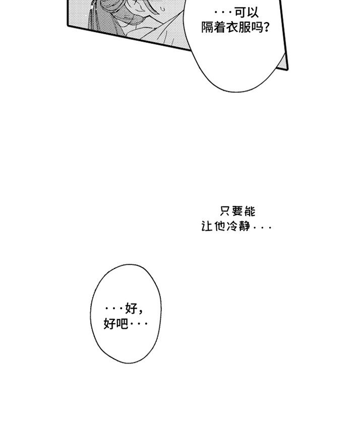 第13章：结痂