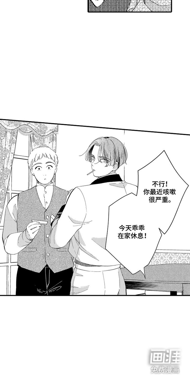 第13章：结痂