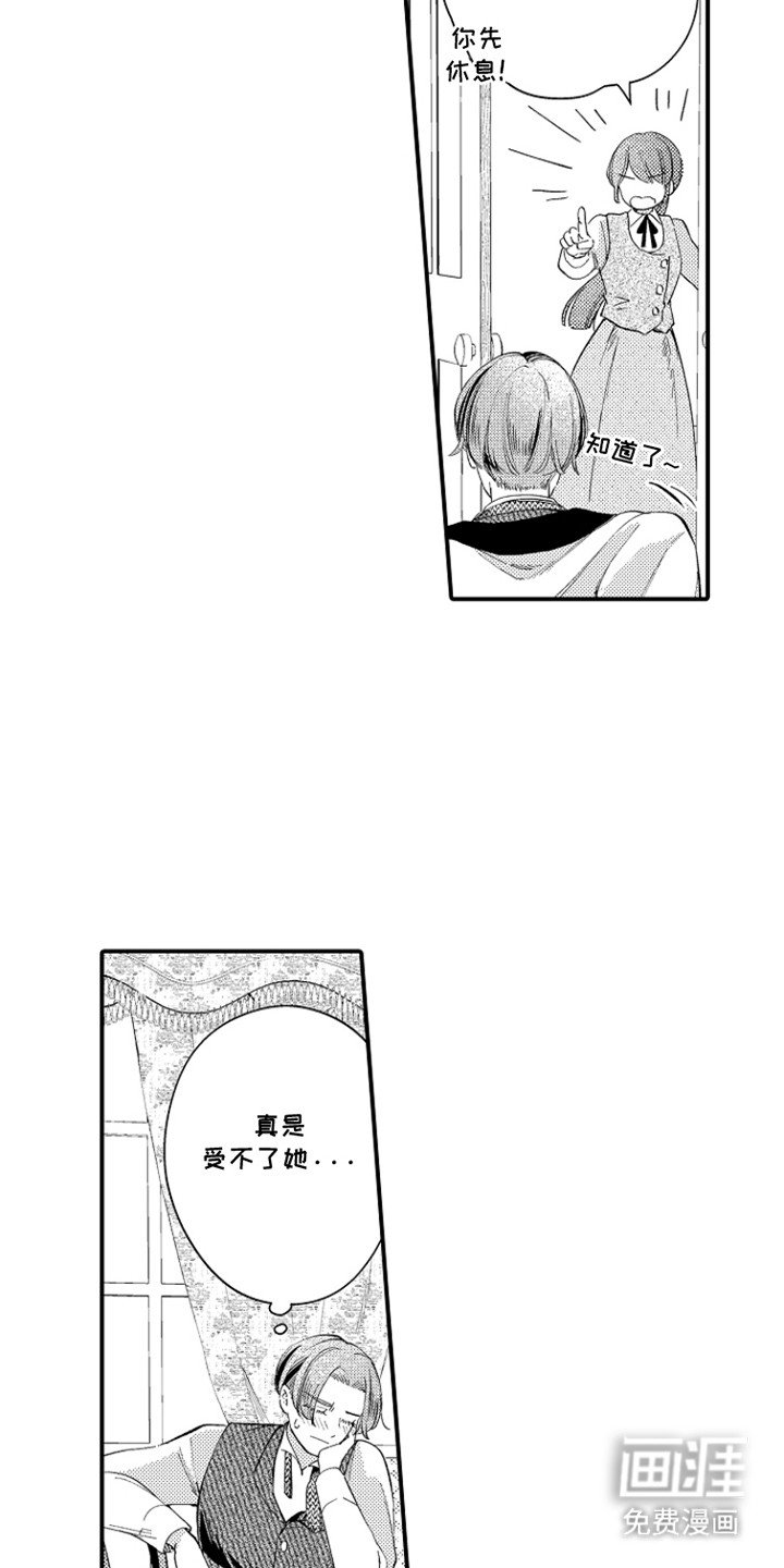 第13章：结痂