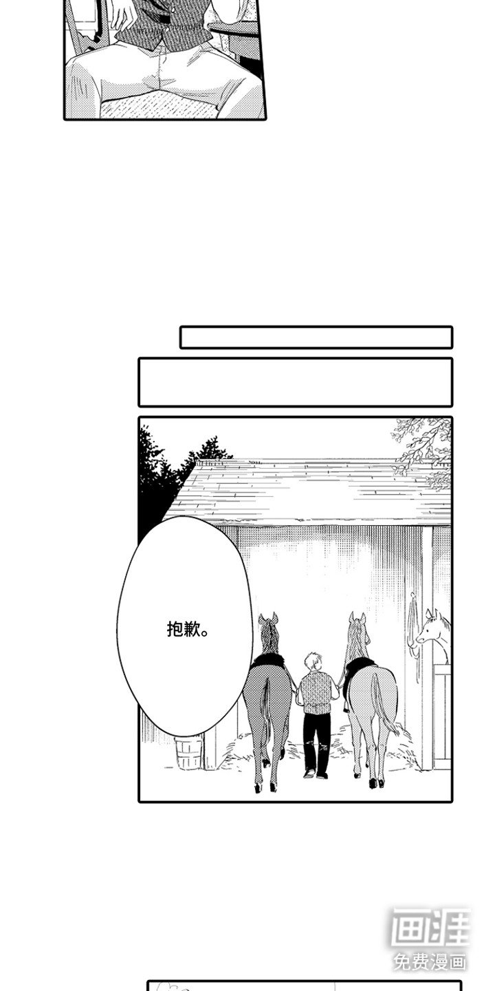 第13章：结痂