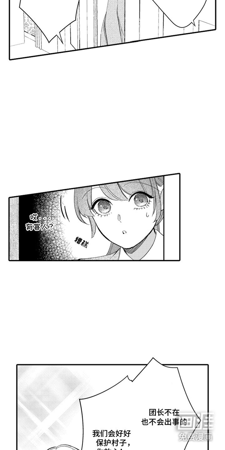 第13章：结痂
