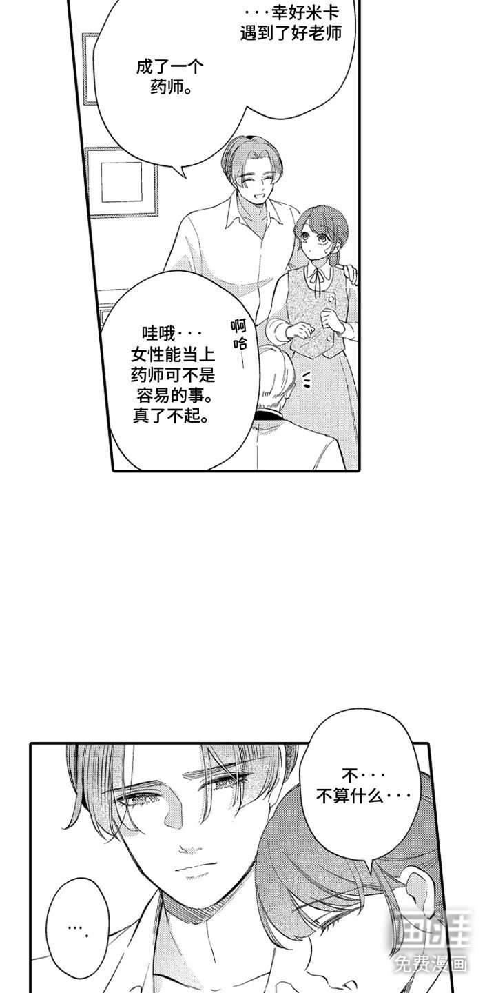 第14章：小精灵