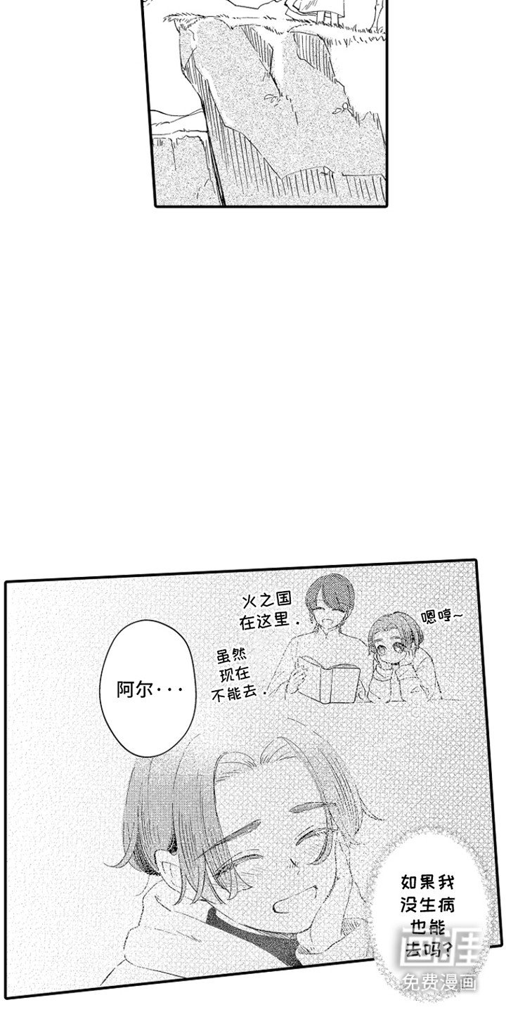 第14章：小精灵