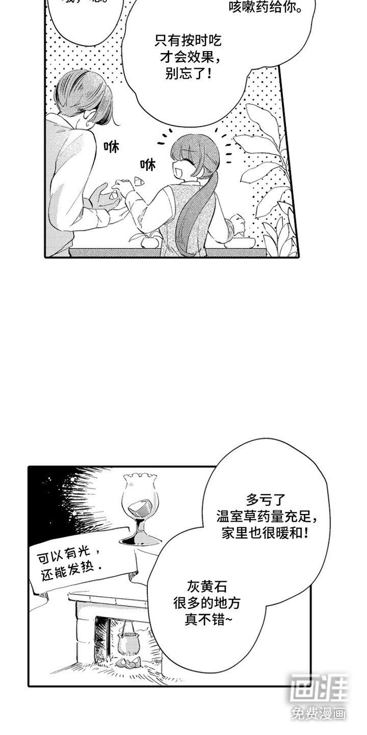 第14章：小精灵