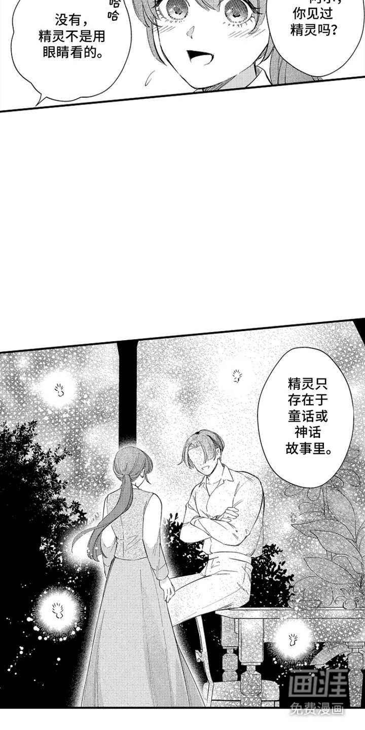 第14章：小精灵