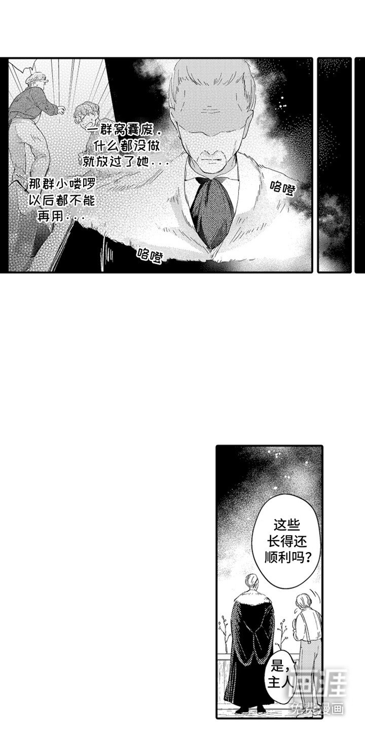 第15章：幼时好友
