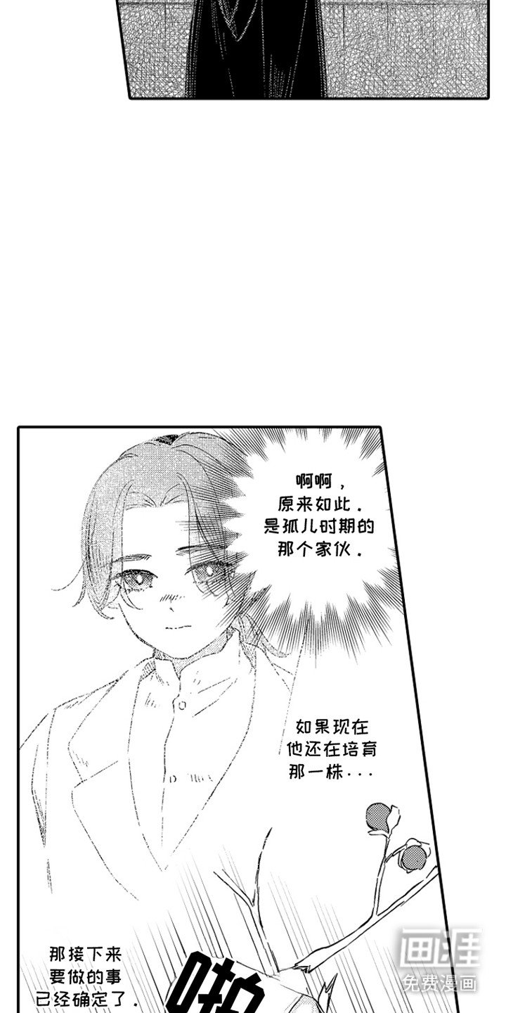 第15章：幼时好友