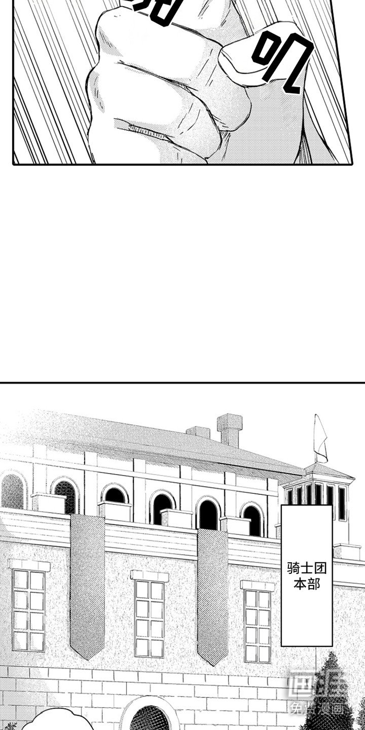 第15章：幼时好友