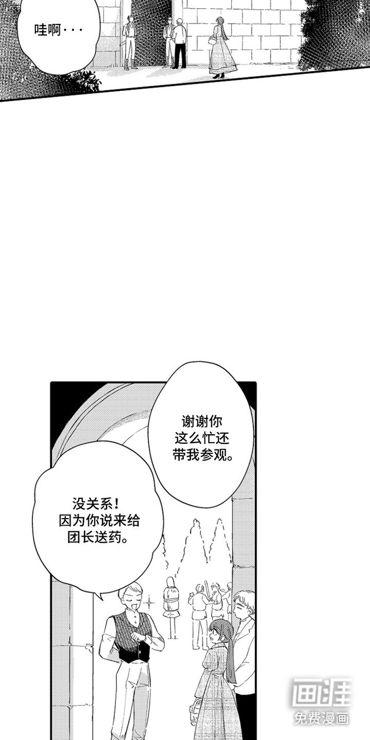 第15章：幼时好友