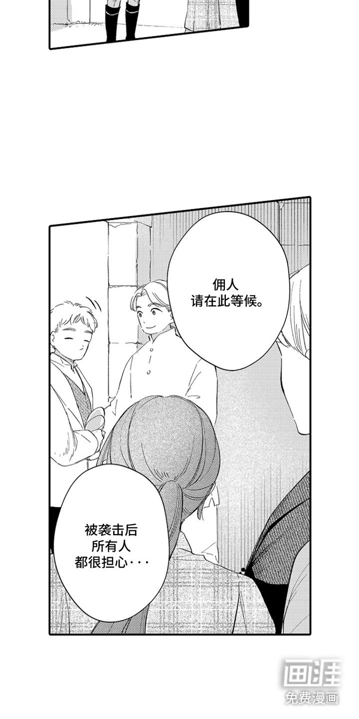 第15章：幼时好友