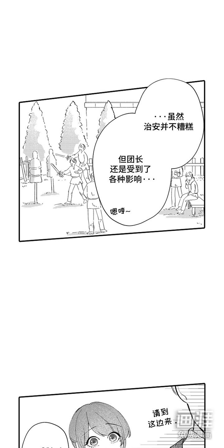第15章：幼时好友