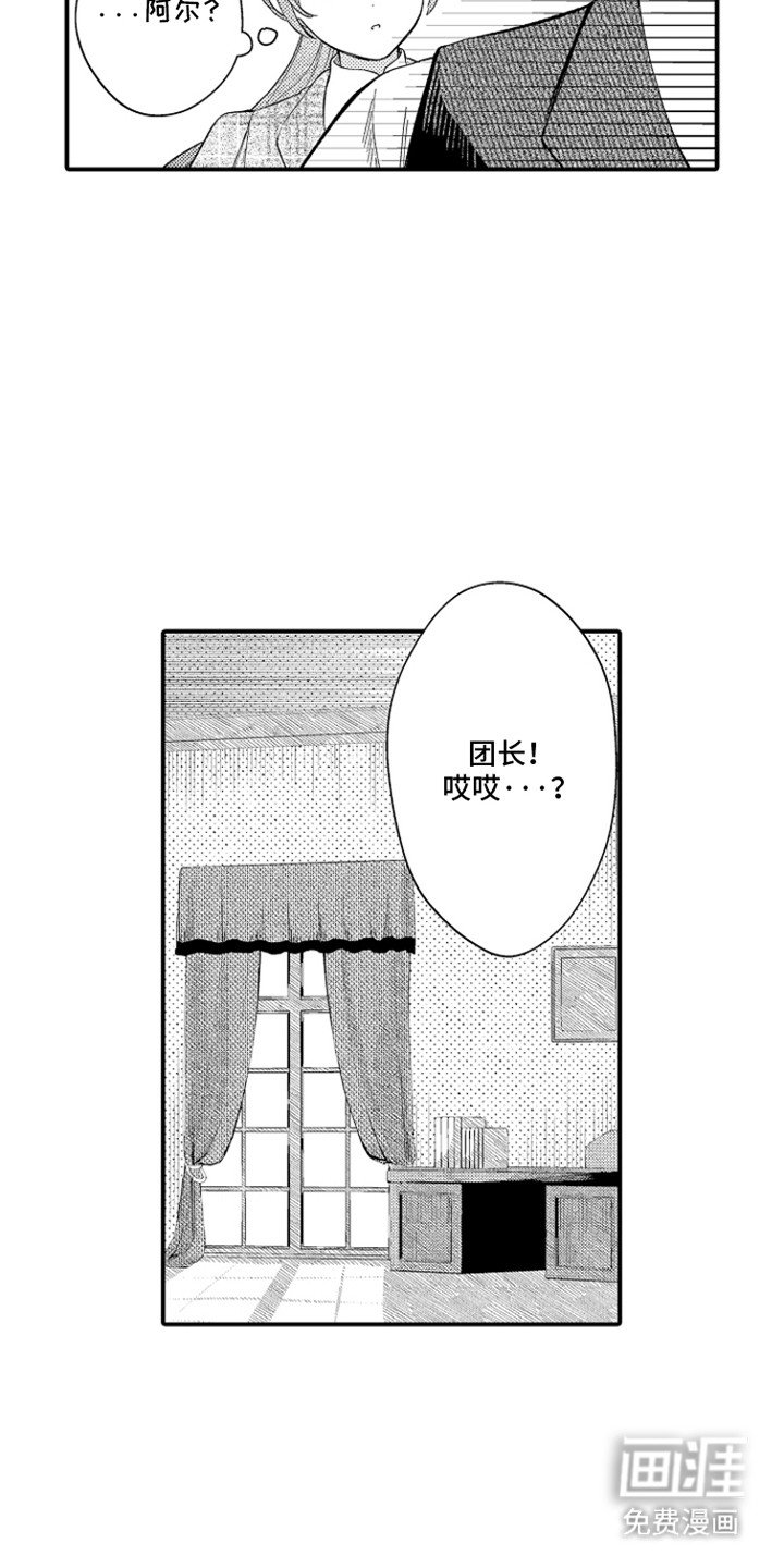 第15章：幼时好友