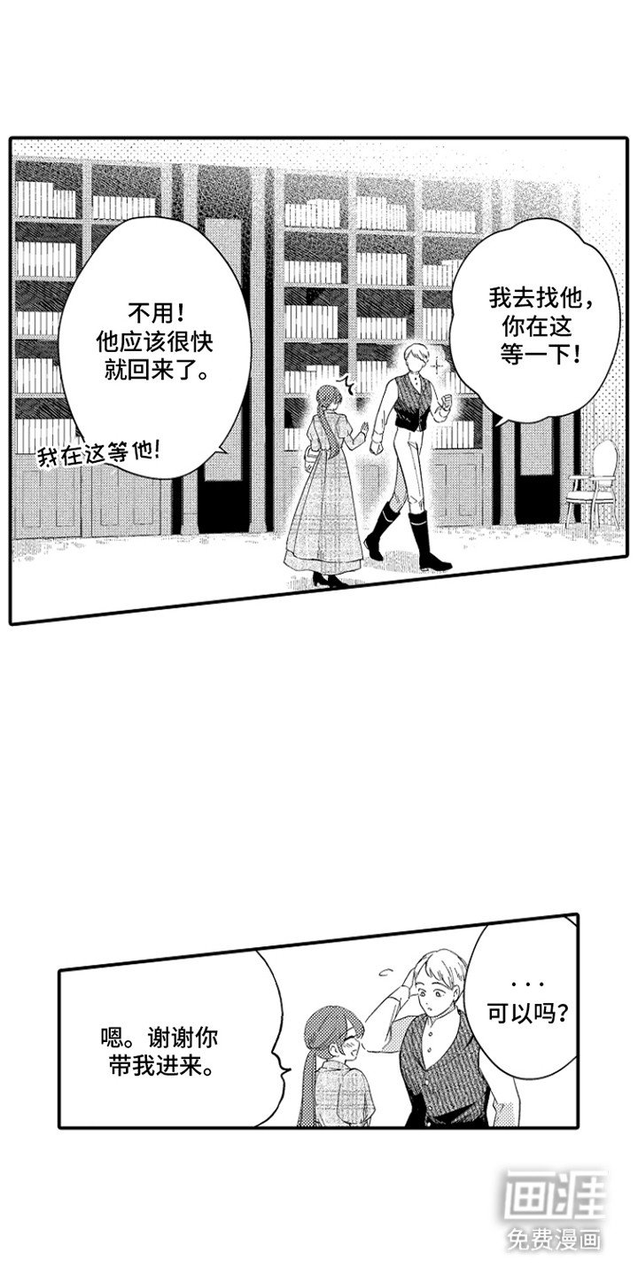 第15章：幼时好友