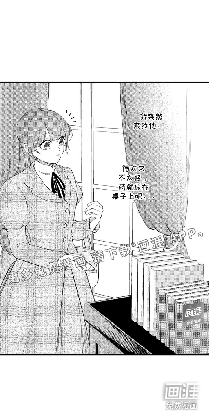 第15章：幼时好友