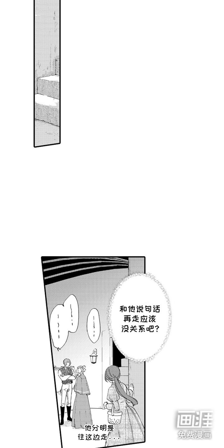 第15章：幼时好友