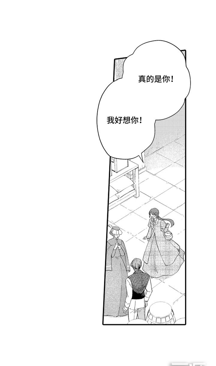 第15章：幼时好友