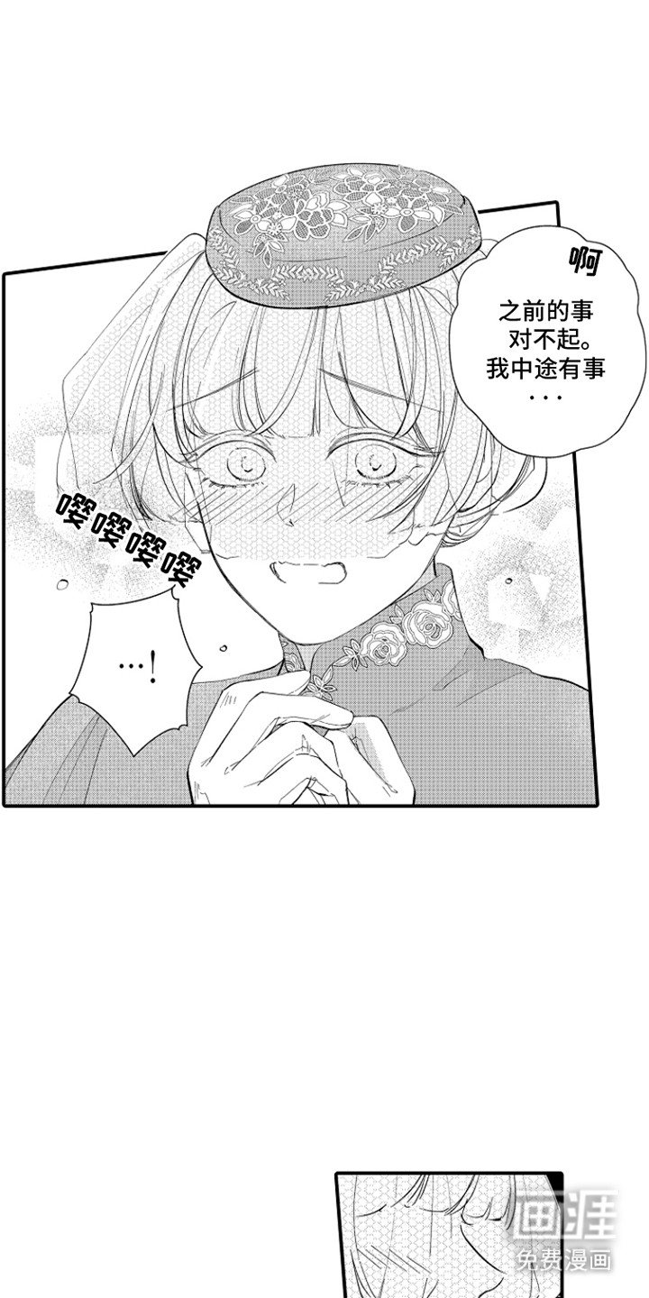 第16章：躲着她