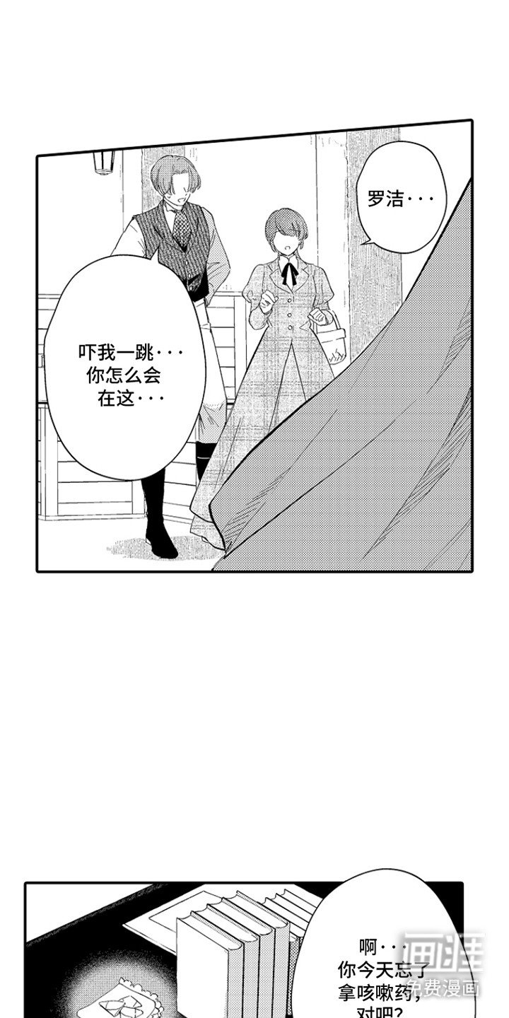 第16章：躲着她