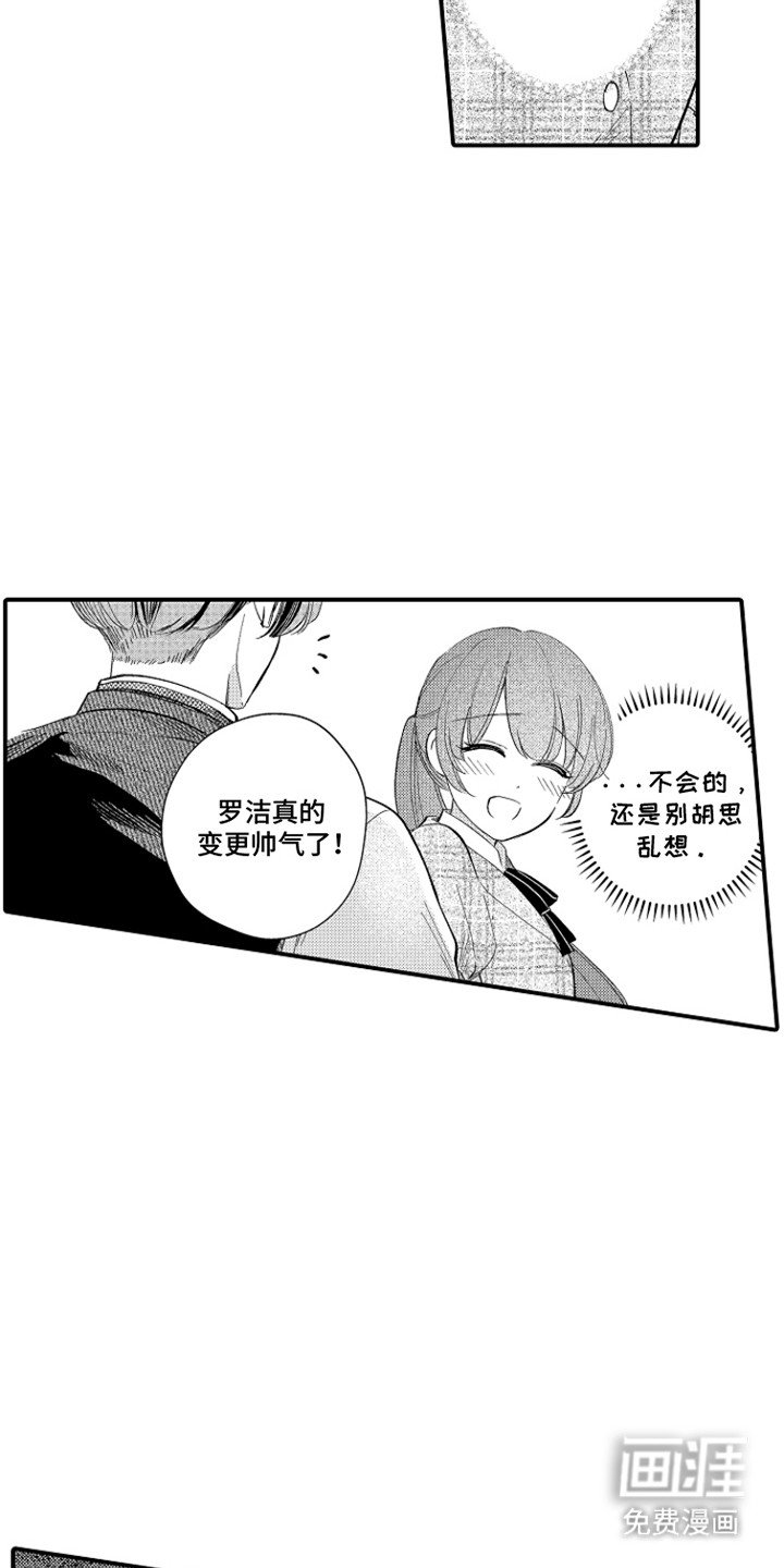第16章：躲着她