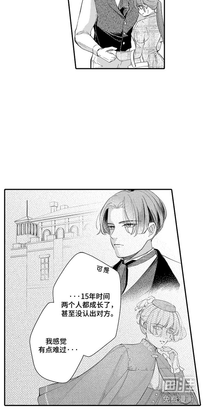 第16章：躲着她