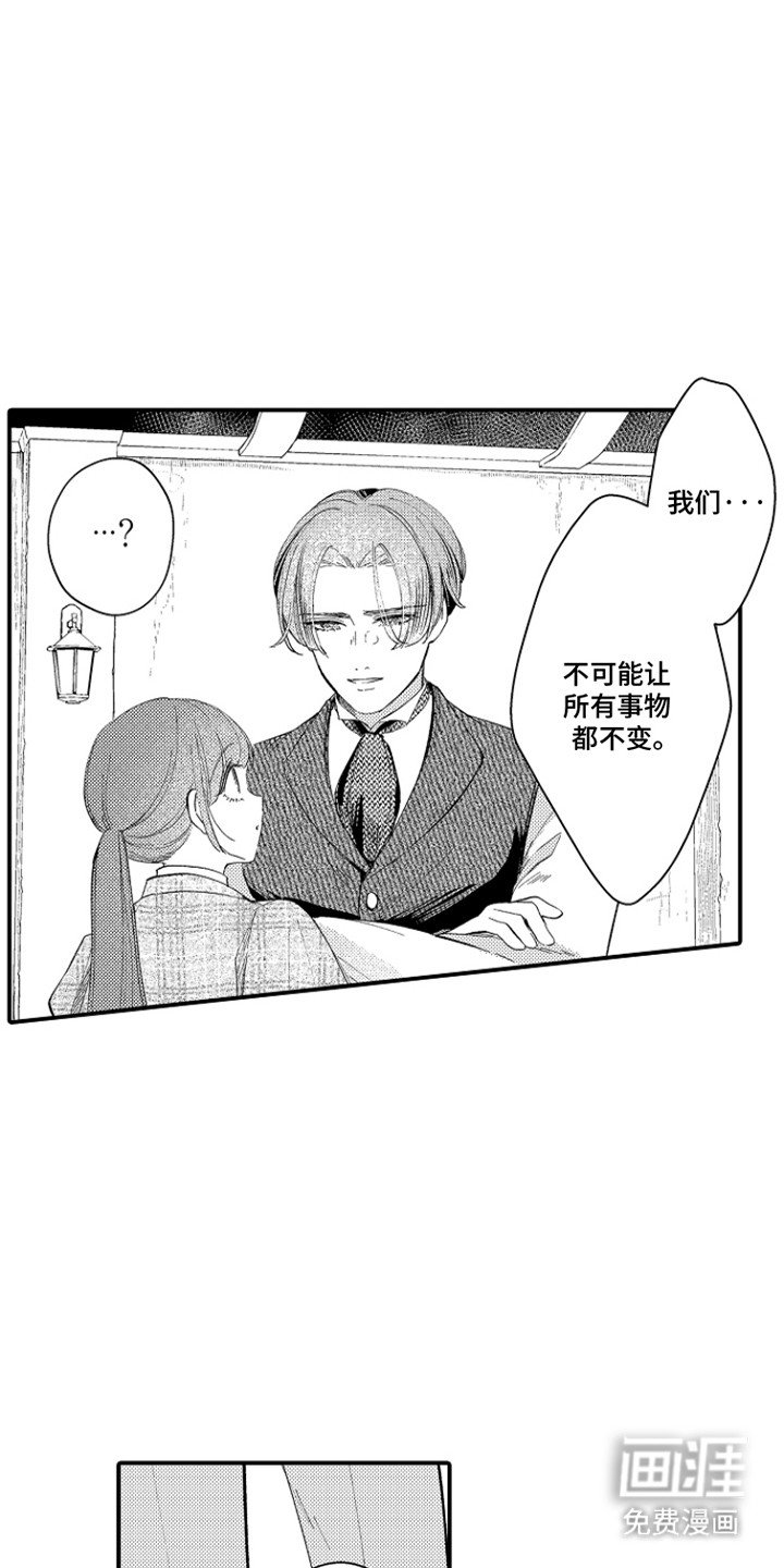 第16章：躲着她
