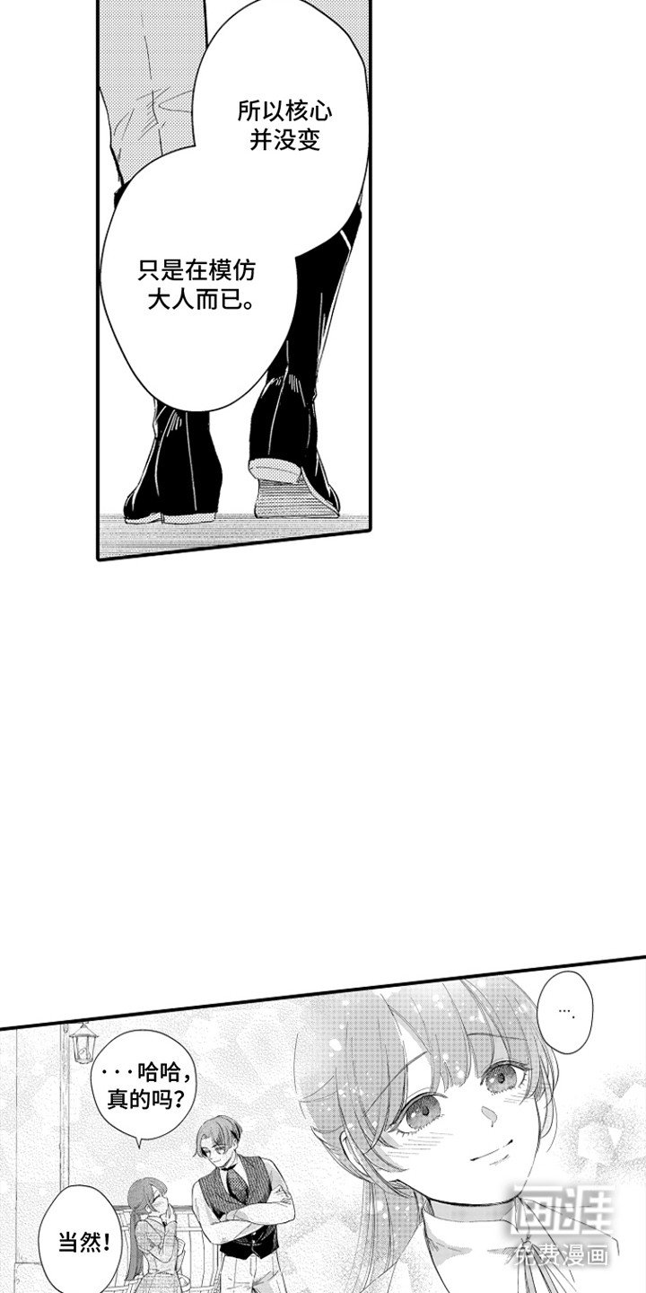 第16章：躲着她