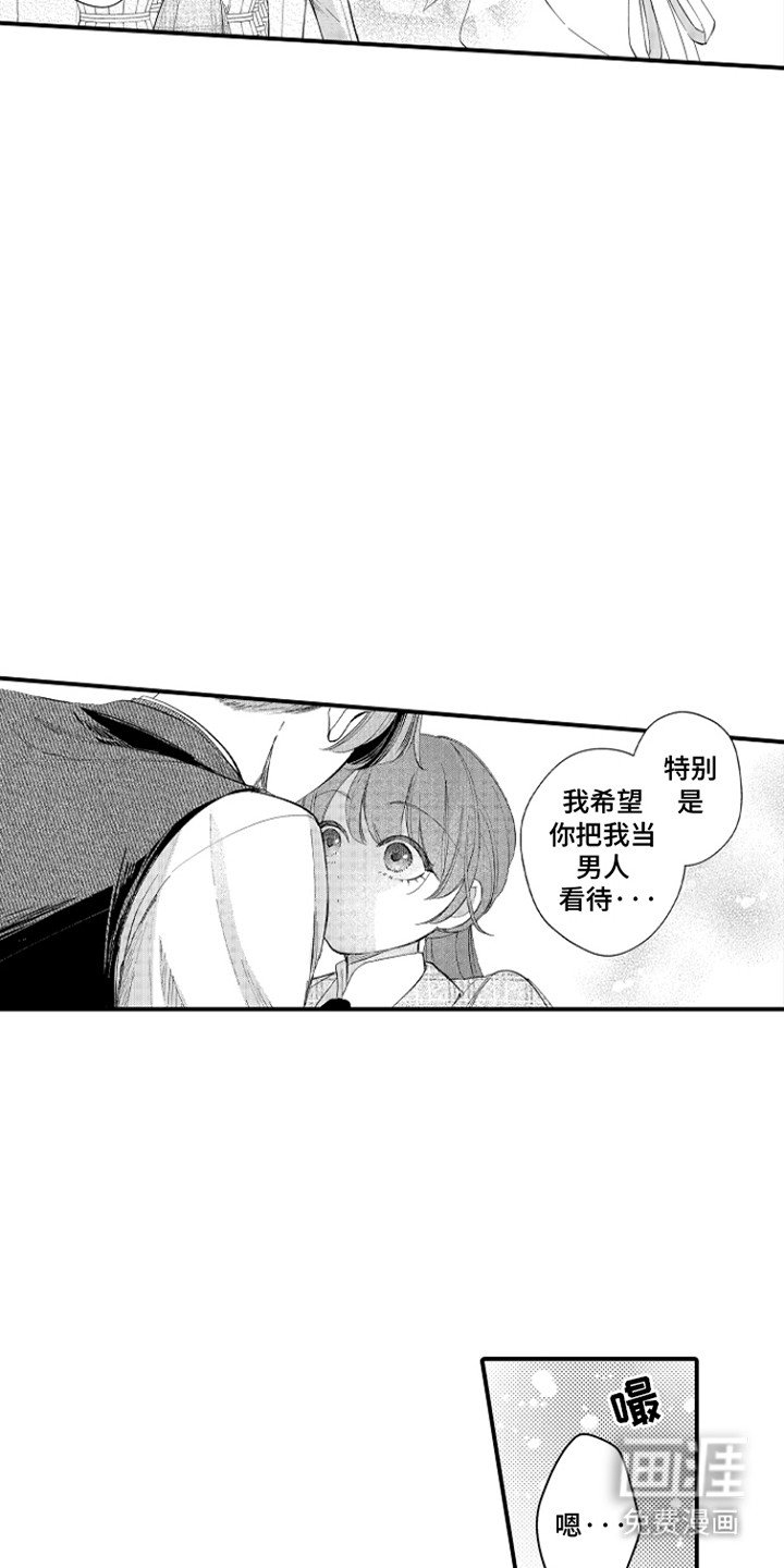 第16章：躲着她