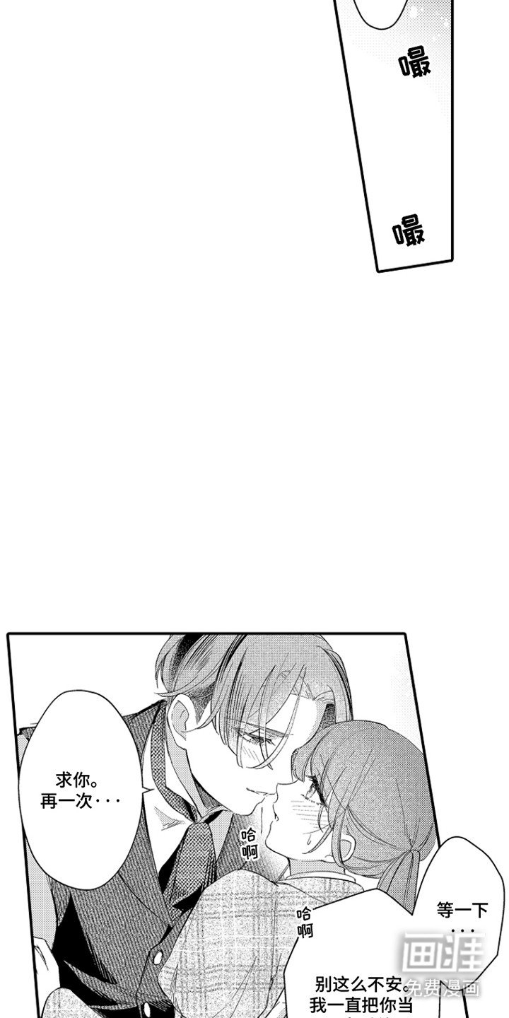 第16章：躲着她