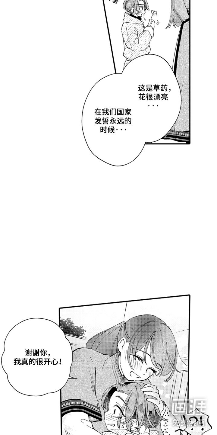 第2章：要试一试
