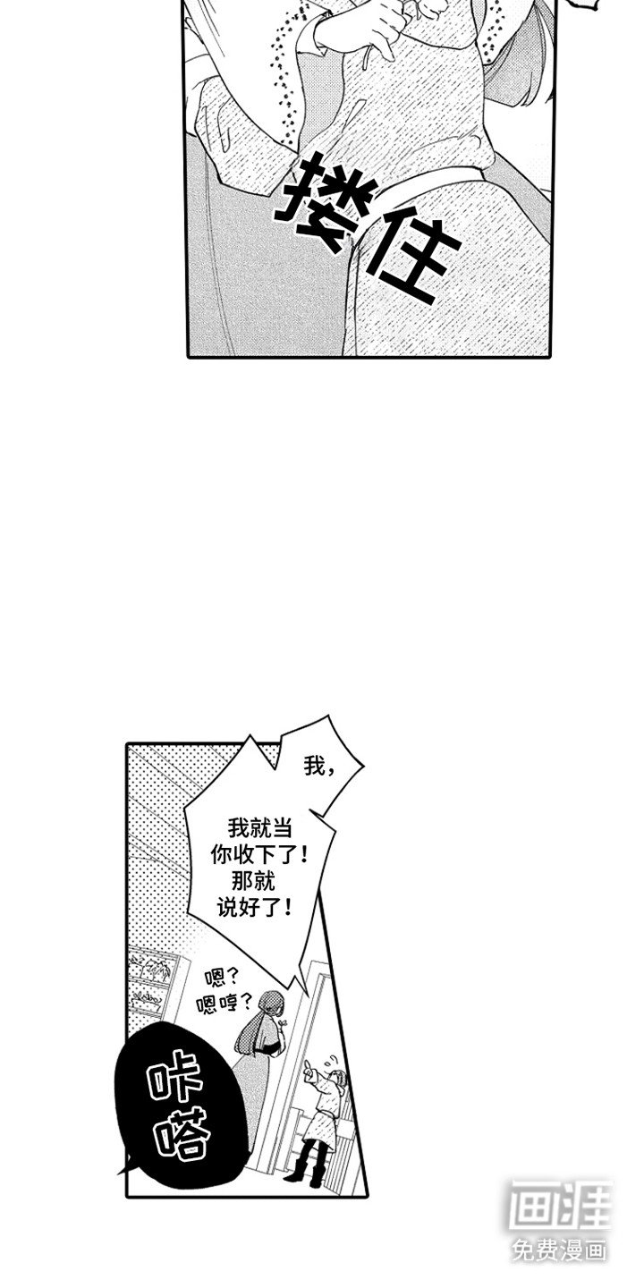 第2章：要试一试