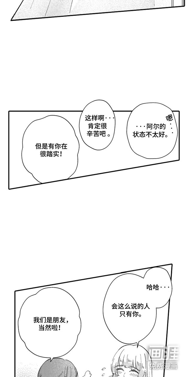 第2章：要试一试