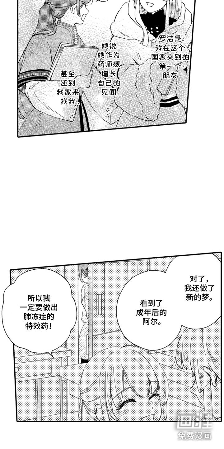 第2章：要试一试