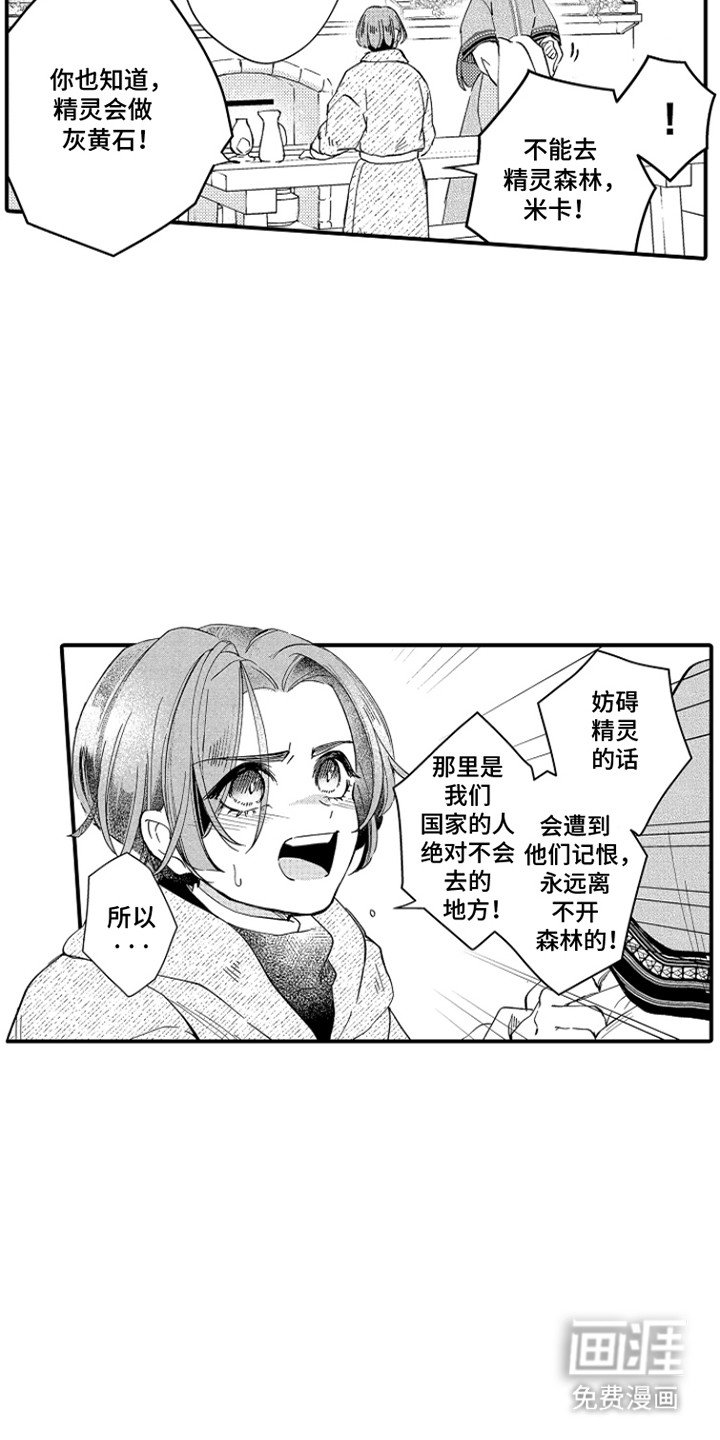 第2章：要试一试