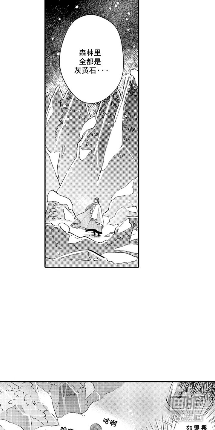 第3章：悲剧