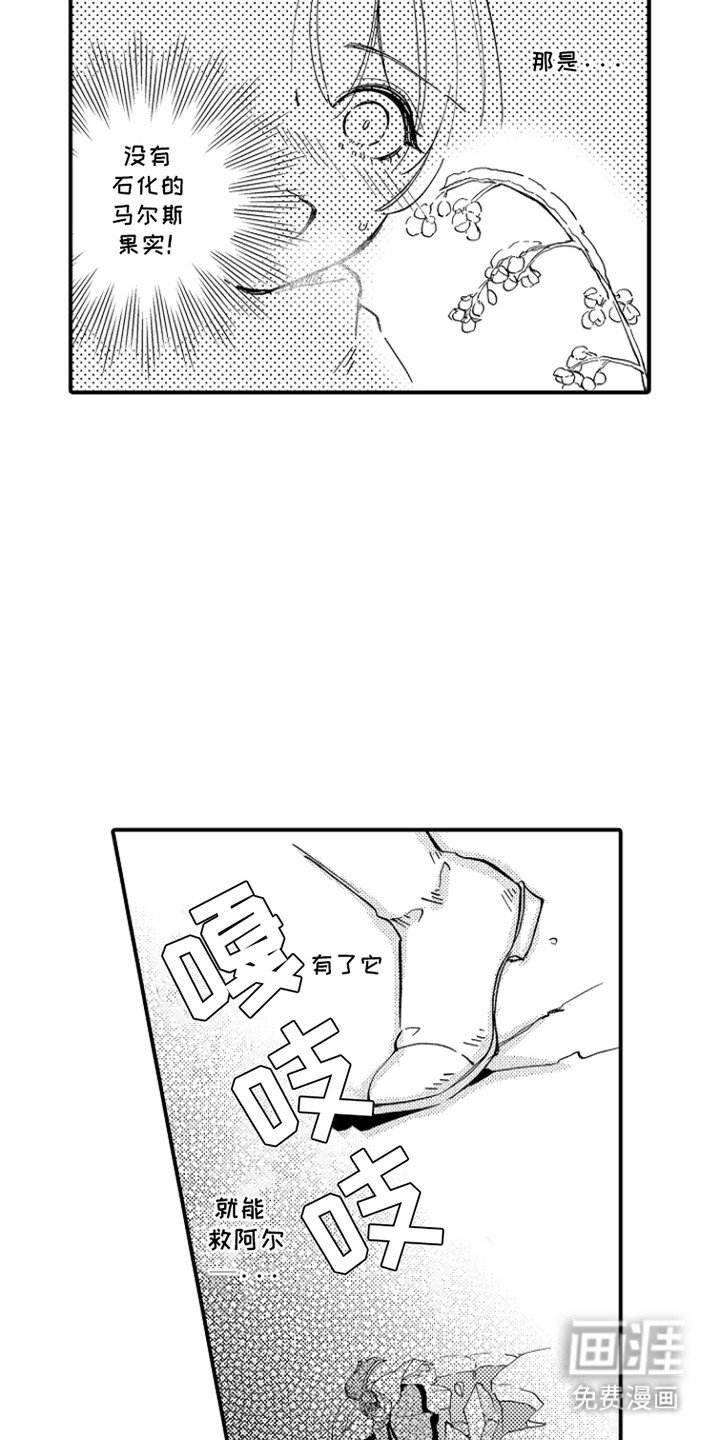 第3章：悲剧