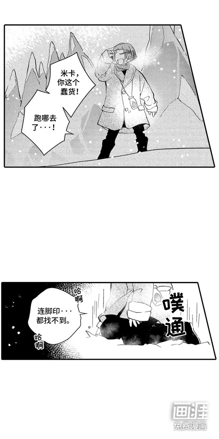 第3章：悲剧