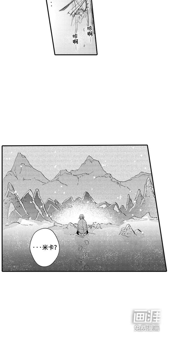 第3章：悲剧