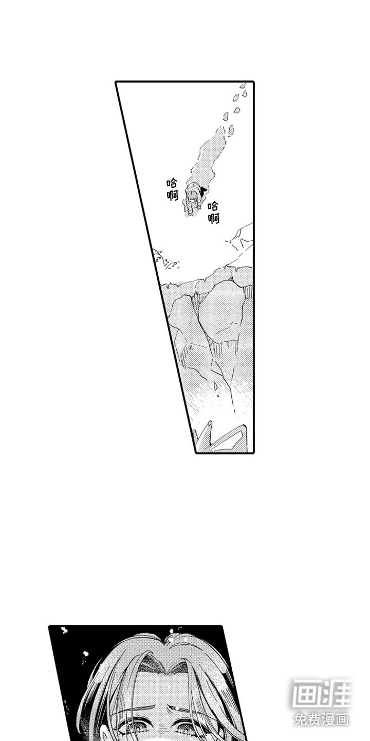 第3章：悲剧