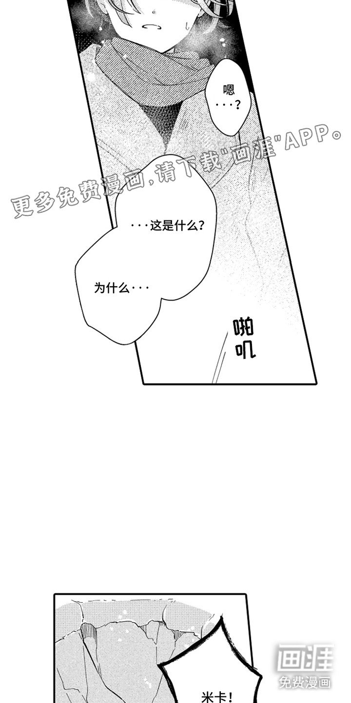 第3章：悲剧