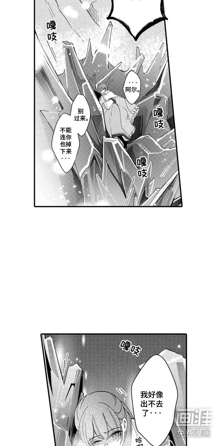 第3章：悲剧