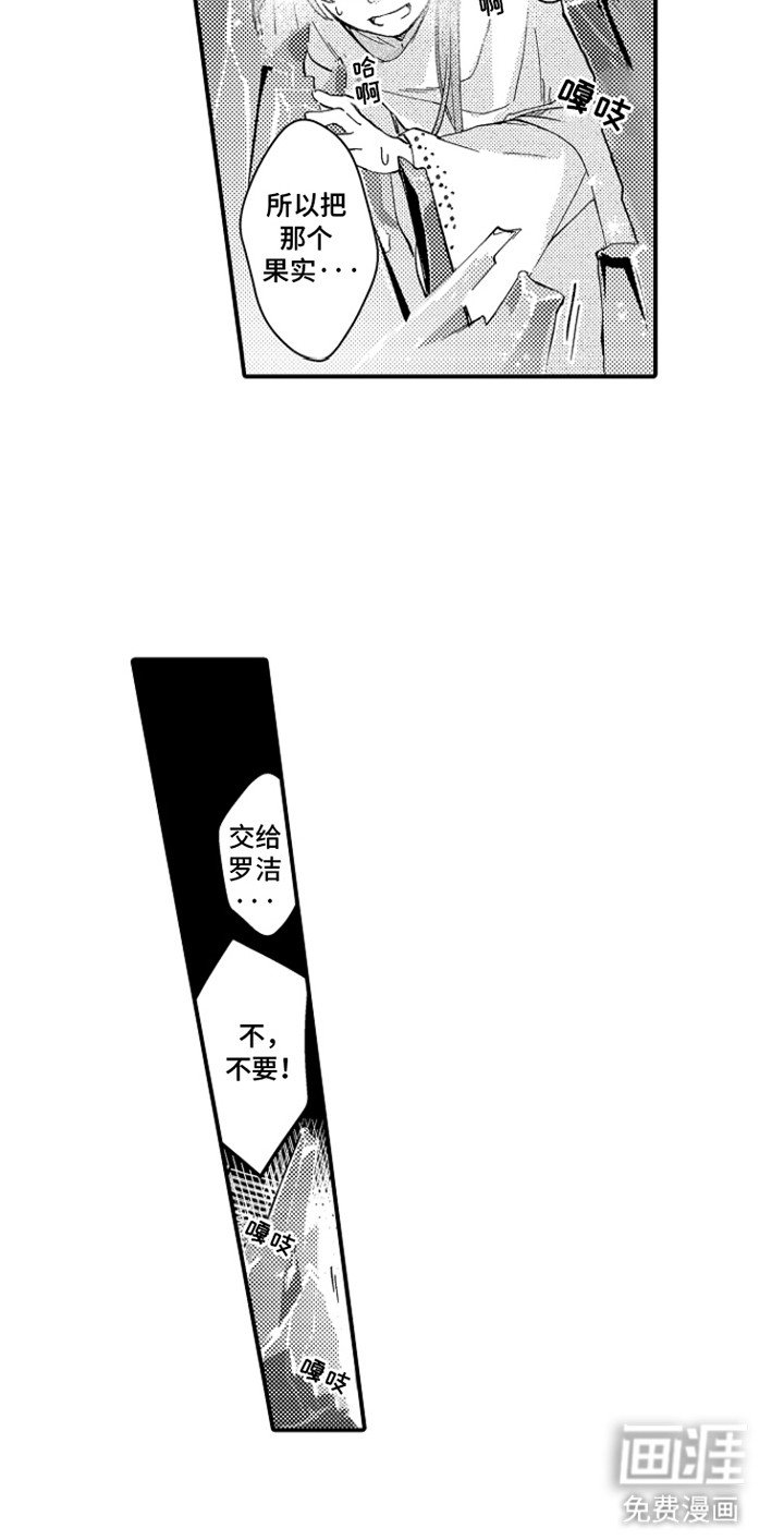 第3章：悲剧