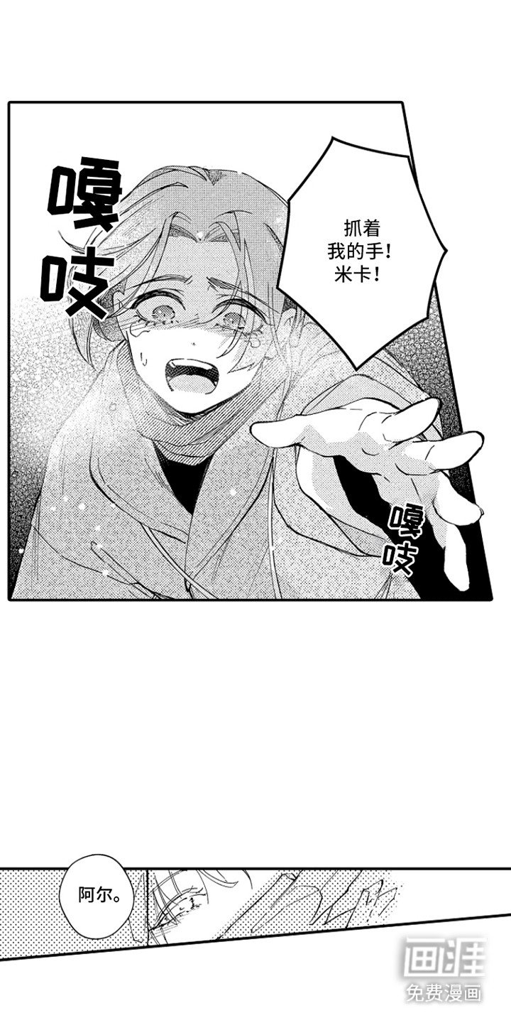 第3章：悲剧