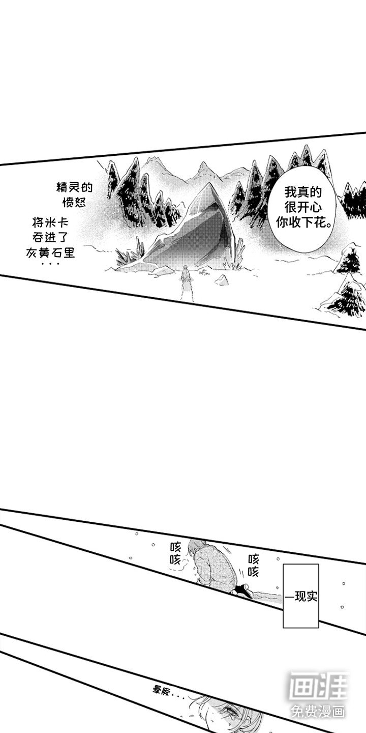 第3章：悲剧