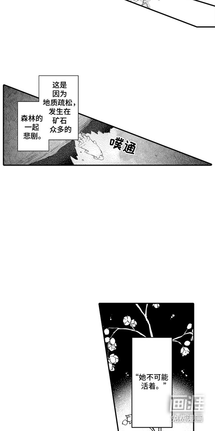 第3章：悲剧