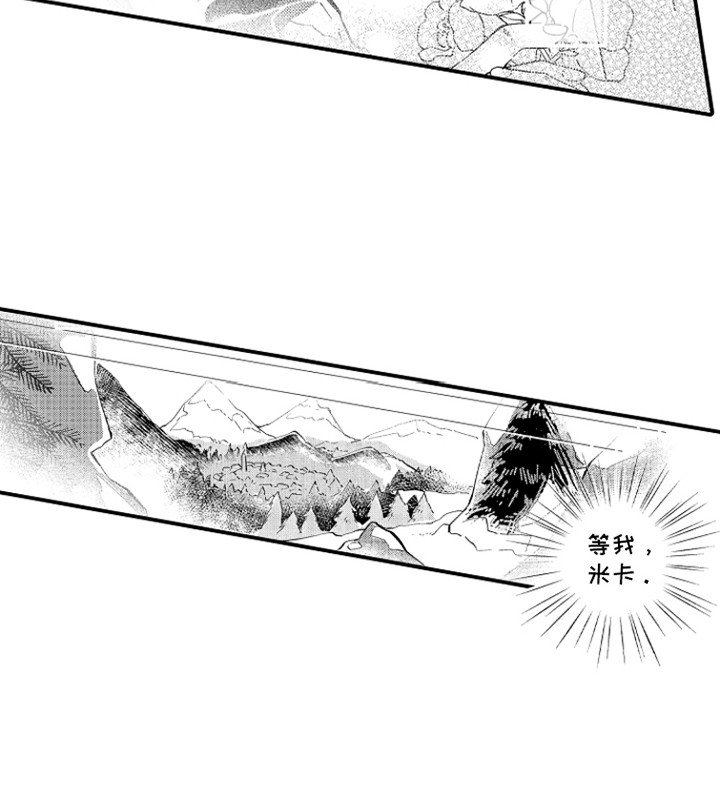 第3章：悲剧