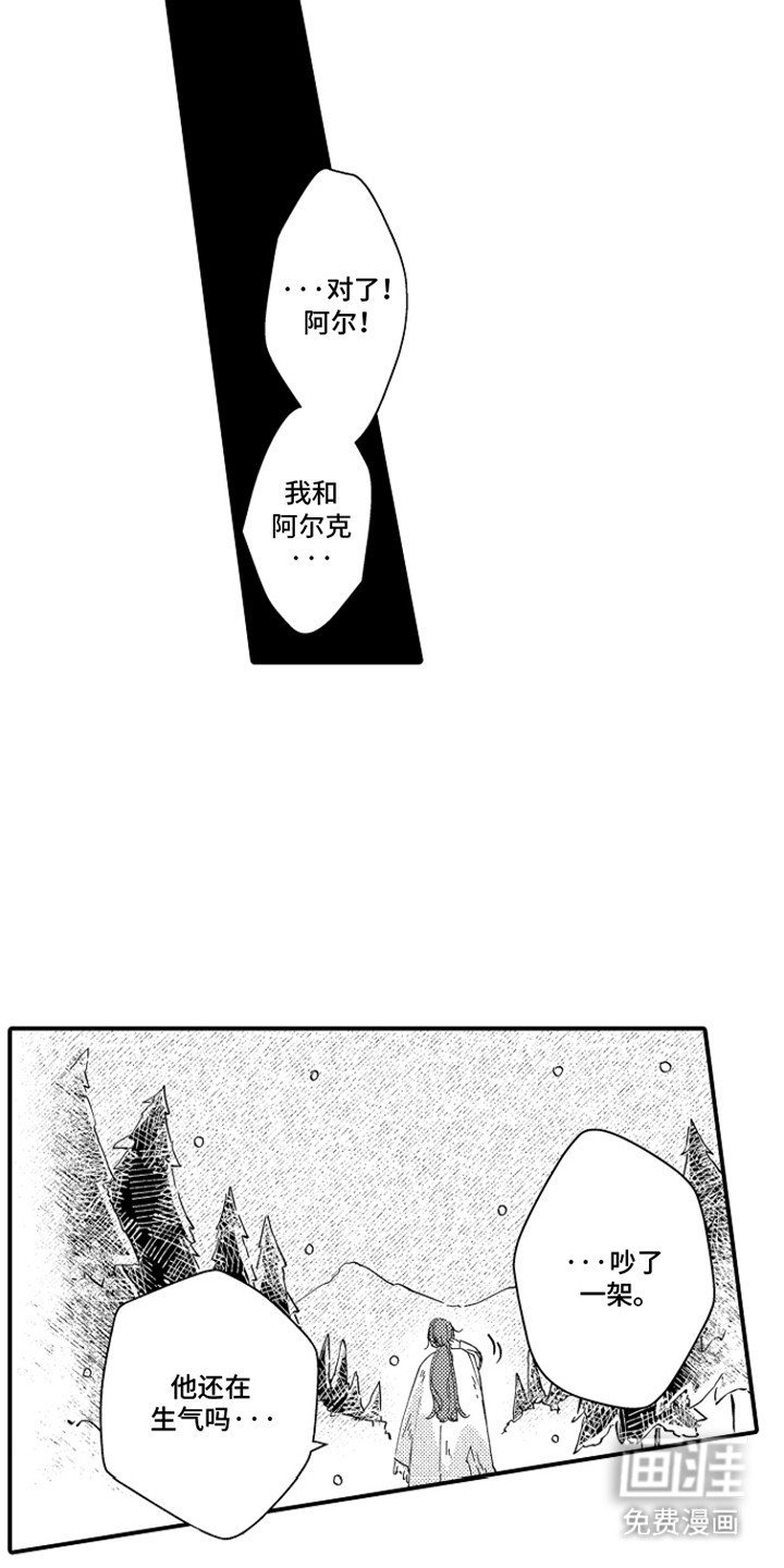 第4章：过去了十五年
