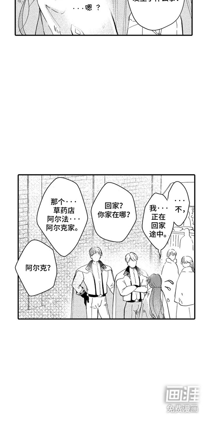 第4章：过去了十五年