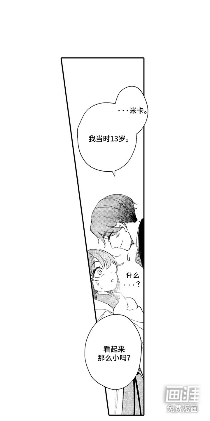 第4章：过去了十五年